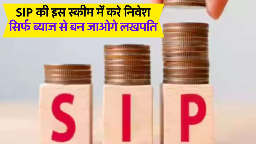 SIP INVESTMENT 